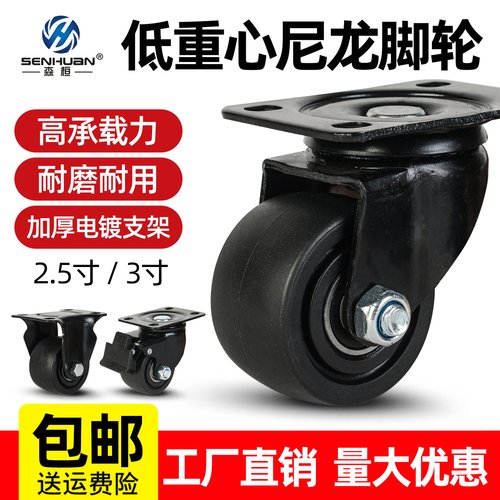2.5寸万向轮森桓尼龙量大优惠