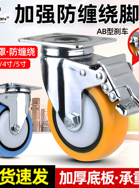 3寸45万向轮轮子重型静音小推车拖车橡胶聚氨酯脚轮带AB刹车轱辘