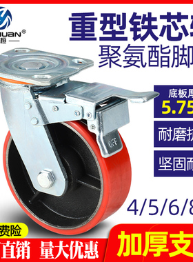 6寸超重型铁芯聚氨酯万向轮刹车4寸5寸8寸工业脚轮手推车拉货轮子