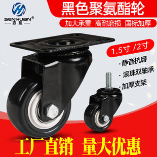 万向轮轮子重型1.5寸2寸带刹车定向轮家具小脚轮滑轮静音手推车拖