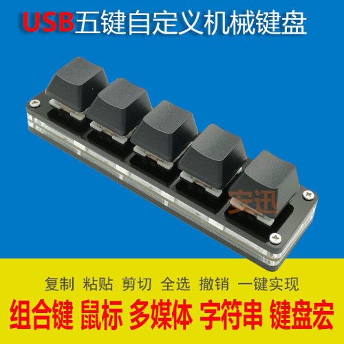 AX机械五自定义键盘测试推荐