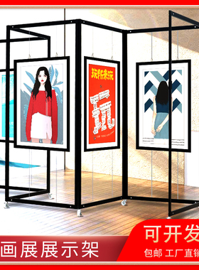 画展展示架作品展览学校宣传移动折叠款架子八棱柱挂画架书画展架