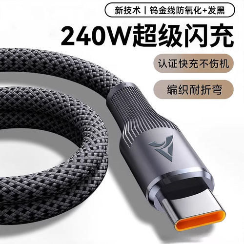3米typec闪充手机数据线适用华为荣耀畅享小米vivopp通用车载平板快充电线mate50nova12p40加粗编织加长2米