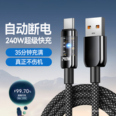 240W快充TypeC数据线发光适用华为荣耀小米车载平板闪充电线2米长