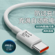 type c手机快充电线300W超级闪充适用vivo小米OPPO华为荣耀300mate60p50nova13车载数据线通用加长3米2米