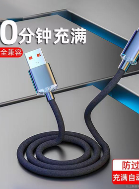 加长3米Type-C120W晶耀编织数据线适用华为荣耀OPPOvivo手机平板笔记本充电宝数据传输USB车载10A闪充电线