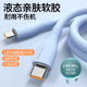 双头Type C数据线PD120W快充ctoc车载充电线适用华为荣耀小米VIOP平板笔记本通用加长2米液态硅胶Q弹