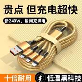 240W超级快充电线三合一适用苹果华为小米VIOP加粗数据线6A2米长