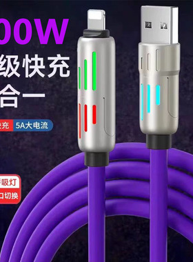 300W超级快充数据线四合一拖四闪充电线适用苹果华为荣耀小米红米VIVOP车载手机平板电脑通用多功能2米加长