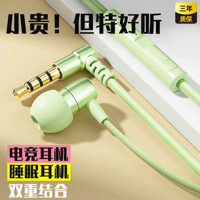 弯头有线耳机typec扁口重低音吃鸡游戏电竞睡眠耳机入耳式耳塞K歌