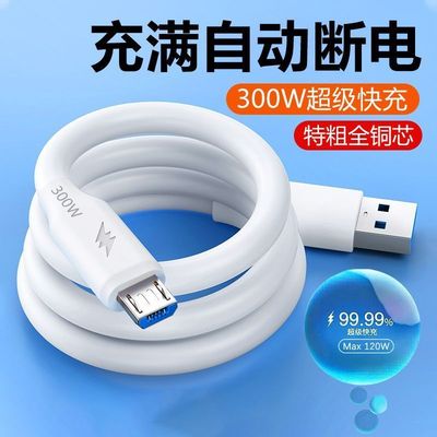安卓数据线usb充电器300W快充适用华为红米荣耀VIVOP车载手机