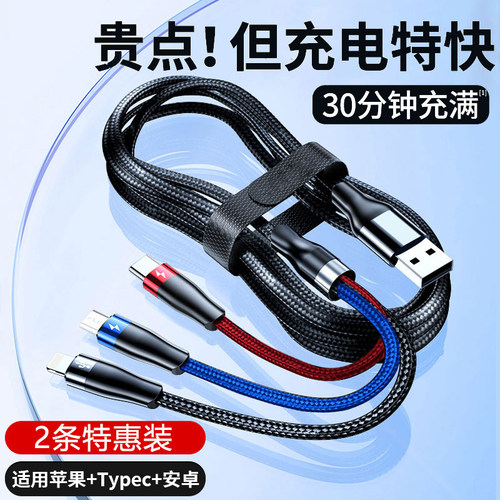 6a数据线三合一充电安卓