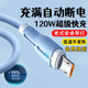 安卓数据线microusb软胶发光120W快充电线适用华为畅享荣耀小米红米vivoiqooppo老式 手机闪充电线加长2米
