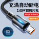 呼吸灯闪充安卓数据线适用华为小米VIVOPP车载手机闪充电线6A2米