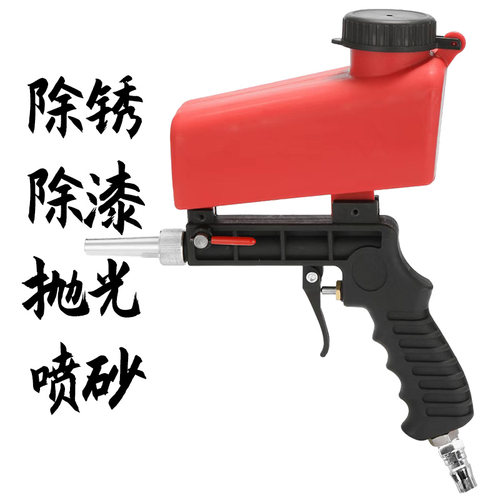 手持喷砂机器气动喷砂枪高压除锈