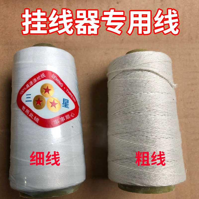 农用挂线器专用线筒神器夹豆角涤纶线荷兰豆黄瓜苦瓜打包丝瓜青瓜-封面