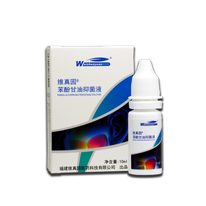 维真园1.5%苯酚甘油抑菌液滴耳人用耳部抑菌液