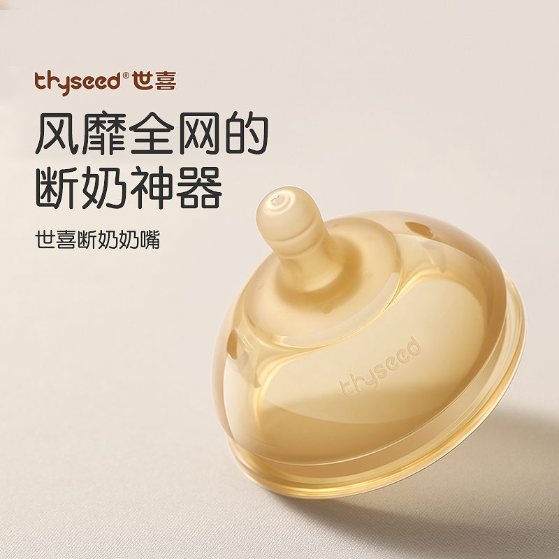 仿母乳宝宝3-7个月硅胶奶嘴