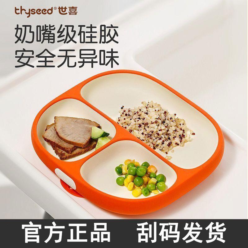 世喜餐盘叉勺硅胶食品级