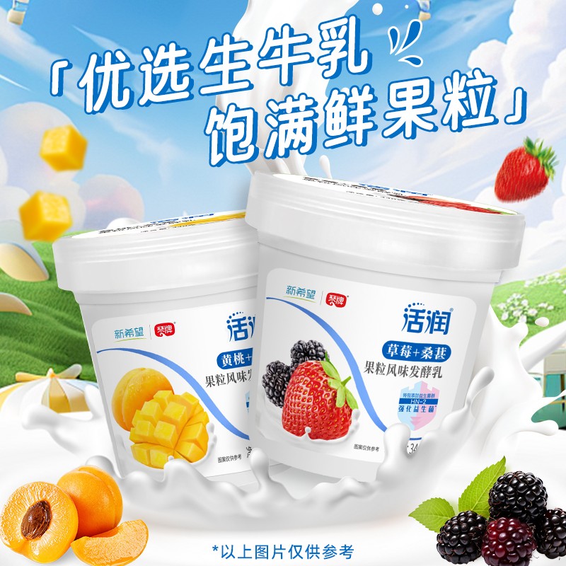 新希望琴牌活润真实大果粒酸奶轻食杯酸奶青岛奶皮子
