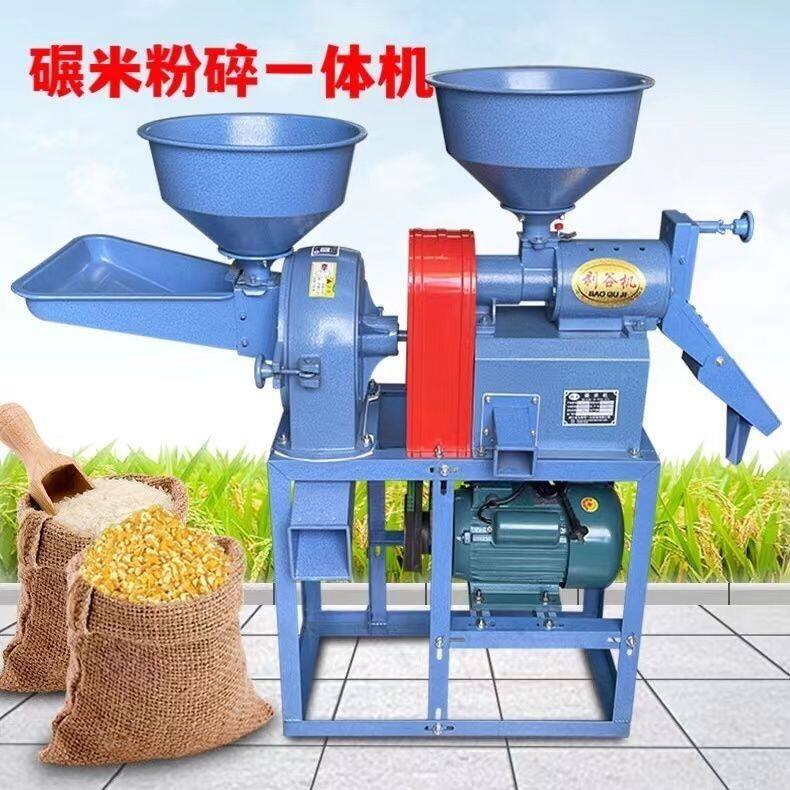 新型碾米机打米机家用多功能剥谷机磨粉稻谷脱壳机磨浆粉碎All