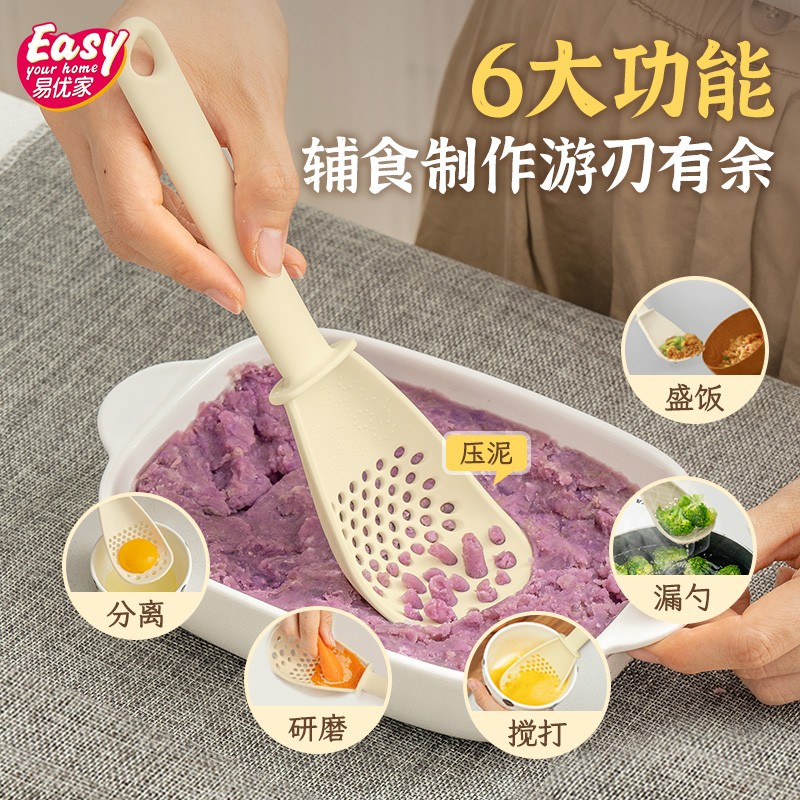 易优家多功能料理勺宝宝辅食泥研磨食品级漏勺捞勺沥水勺料理夹