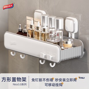 太力免打孔吸盘浴室置物架家用收纳多功能收纳置物架卫生间好物