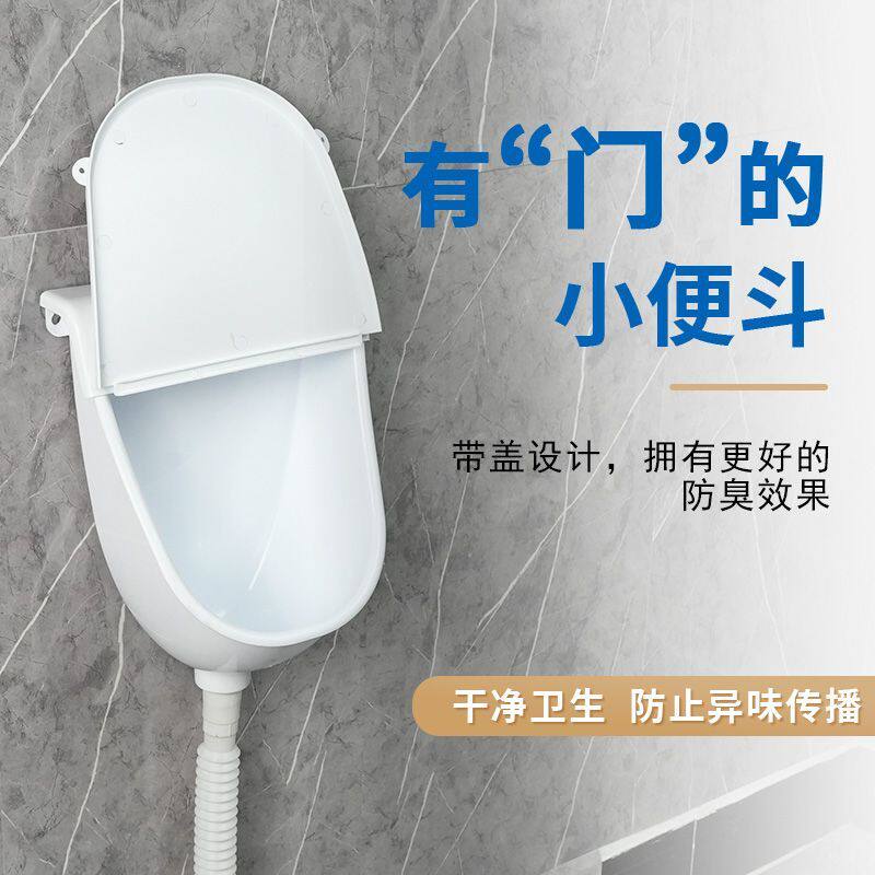 塑料免打孔小便斗带盖壁挂式小便池卫生间家用成人儿童小便器工程