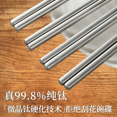 悠吉康纯钛筷子家用防霉高档官方正品钛筷子轻奢