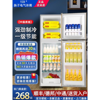 扬子电气小冰箱家用小型冷冻冷藏迷你宿舍二人出租房一级能效节能