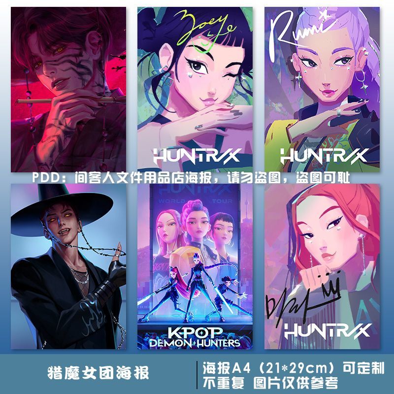 猎魔女团海报猎魔女团动漫海报墙贴周边纪念二次元同款A4大张壁画