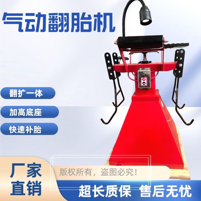 气动翻胎器气动专用翻胎机补胎工具气动扩胎翻胎轮胎扩撑器真空胎