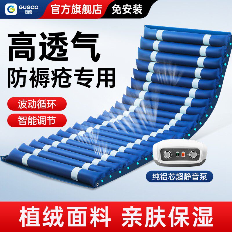 顾高防褥疮充气床垫单人瘫痪病人翻身充气床垫卧床老人护理
