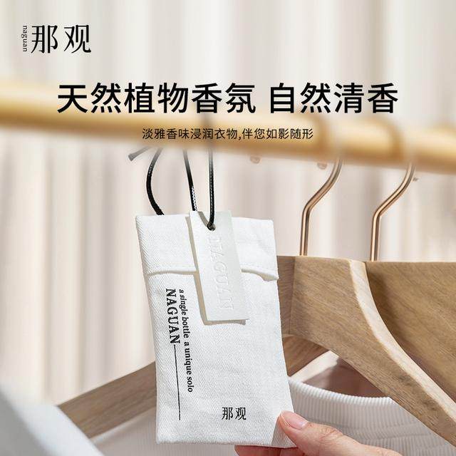 那观天然香包香薰生活除异味家用衣柜香包清新芳香香囊独立包装,居家日用,香包/香囊,淘宝优惠券,粉丝福利购,淘宝优惠卷