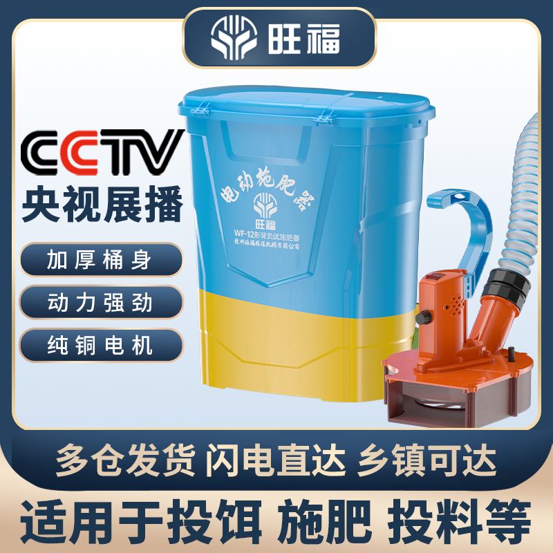 新款电动农用施肥器撒肥机撒化肥机器鱼塘投饵撒料机撒肥料神器