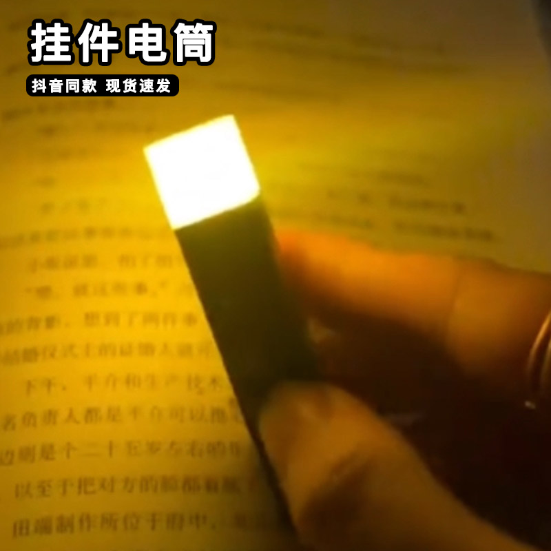 我的世界钥匙扣火把迷你Minecraft游戏周边mc发光亮灯挂件小饰品