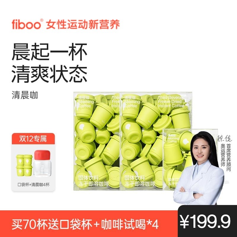 fiboo清晨咖黑咖啡玉米须美式速溶冻干便携非挂耳2g*10杯M