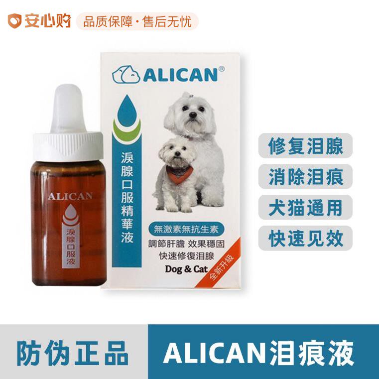 ALICAN宠物祛泪痕精华口服液犬猫通用20ml/瓶