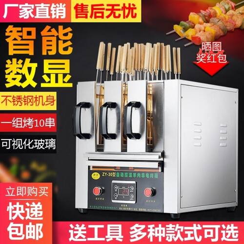 无烟羊肉串电烤箱商用家用烤串机抽屉式羊肉串烧烤炉电烤串机商用