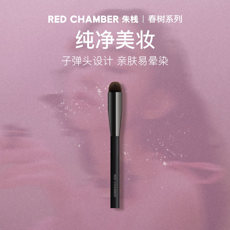RED CHAMBER千染细腻扁头圆头多用刷子弹头软毛