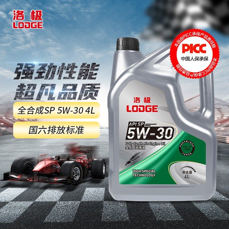 洛极全合成机油4升 SP级 国六5W-30 汽车润滑油汽车保养养护抗磨,汽车零部件/养护/美容/维保,汽机油,淘宝优惠券,粉丝福利购,淘宝优惠卷