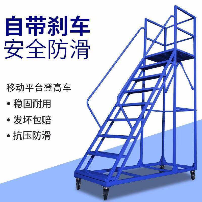 可移动静音轮平台超市车间带护栏仓库家用取货登高梯子 可