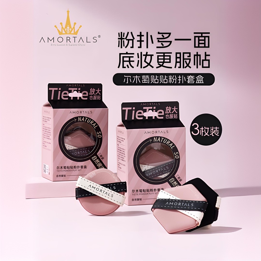 尔木萄贴贴粉扑3枚双面气垫双绷带不易吃粉干湿两用遮瑕服帖底妆