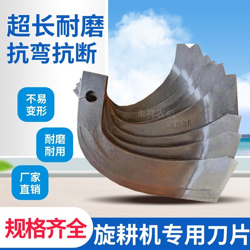 旋耕机刀片225/245/265型加强筋超耐磨激光合金刀片一顶六地耙齿