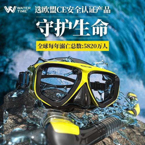 WaterTime潜水护目镜护鼻一体防呛水游泳浮潜面具自由潜装备大框