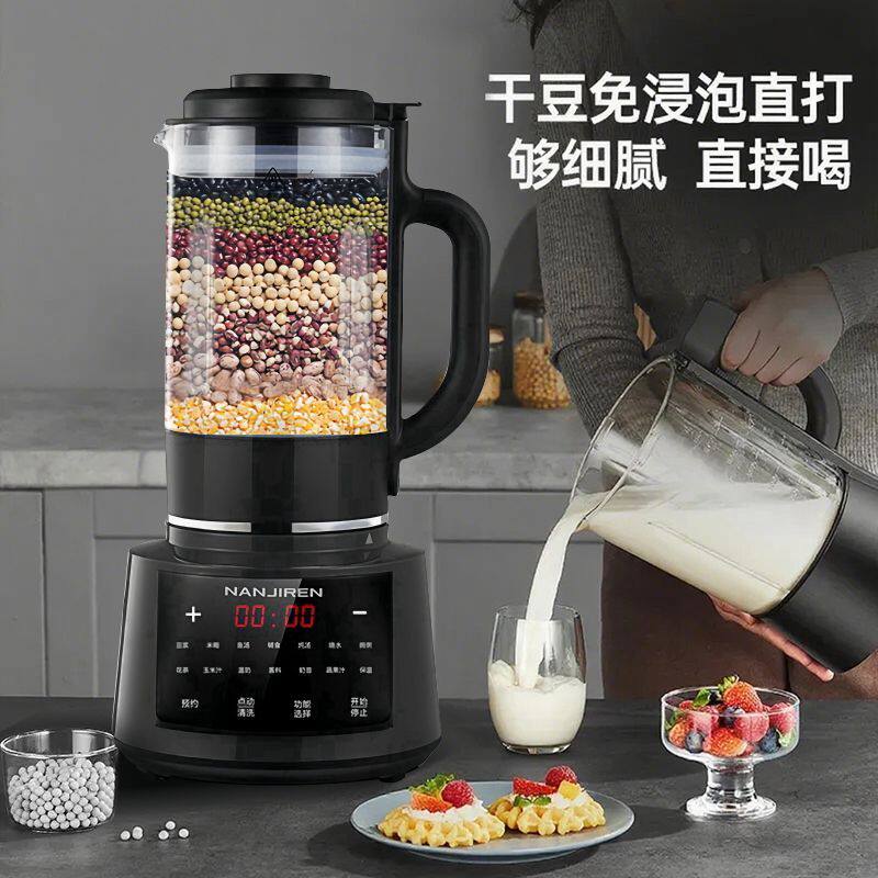 南极人全自动老人家流食专用辅食打碎料理破壁机低音豆浆机榨汁机