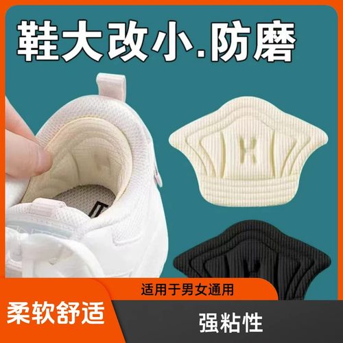 2025升级款【8个装】鞋型通用型后跟鞋大改小鞋柔软防磨配件