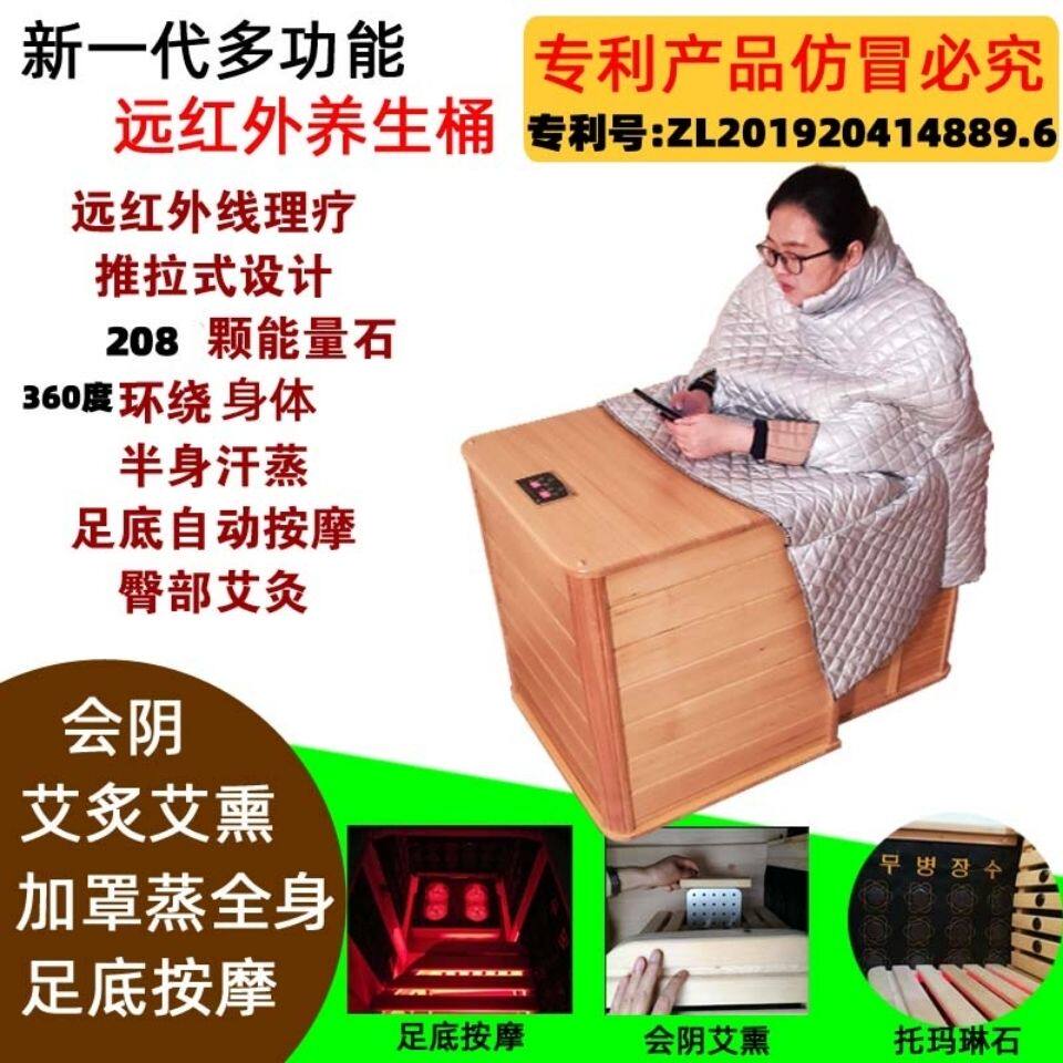 远红外线半身汗蒸足浴桶全息能量托玛琳石艾灸按摩养生足疗推拉桶