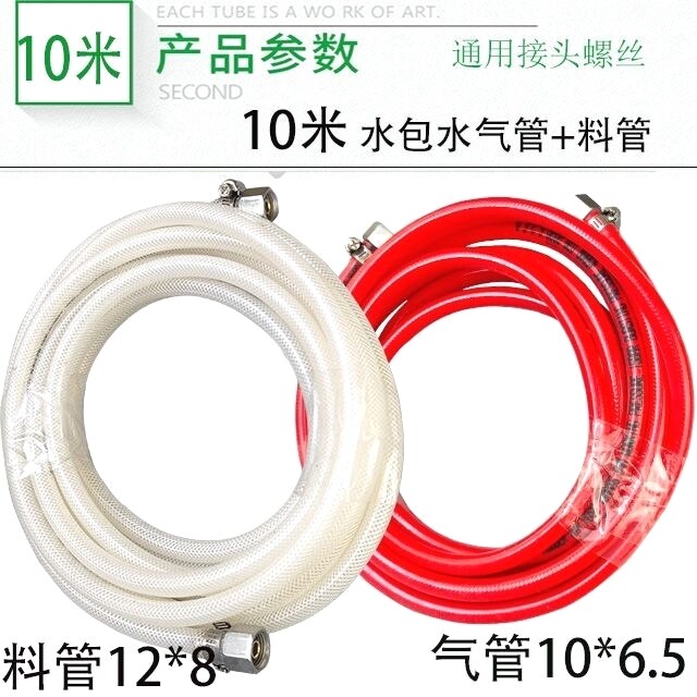 水包水喷枪配件散件气管出料管多彩漆单枪压力桶水包沙高压锅软管