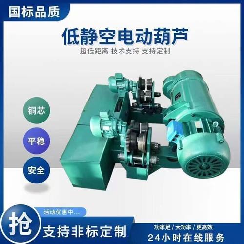 低净空电动葫芦CD1型380v1T2吨/3t/5/10吨钢丝绳起重行车提升吊机